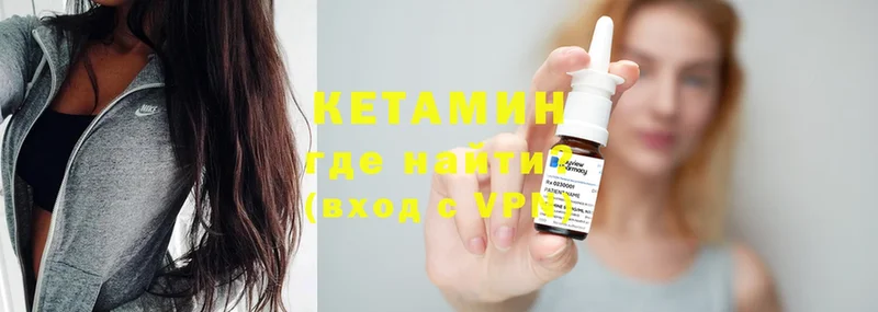 КЕТАМИН ketamine  как найти закладки  Белозерск 